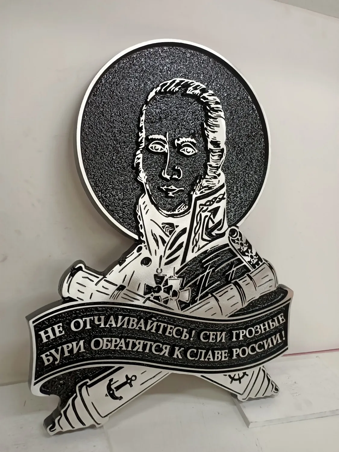 Адресная табличка